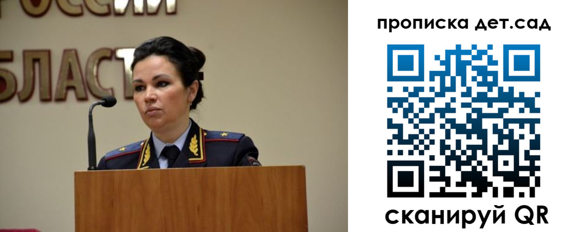временная регистрация адрес в Первомайске
